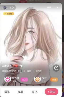 葁✨💕霖鑈💝主播照片