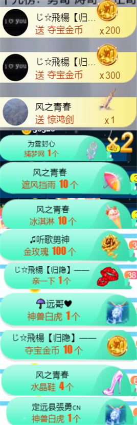 ╰つ〃晚点来家里有事的图片