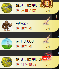 ╰❥℡冰雪每天40首主播照片