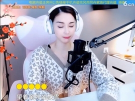 甜蜜未来乐在心怀主播照片