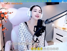 甜蜜未来乐在心怀主播照片