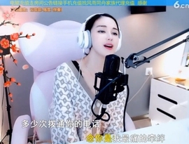 甜蜜未来乐在心怀主播照片