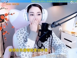 甜蜜未来乐在心怀主播照片