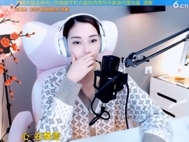 甜蜜未来乐在心怀主播照片