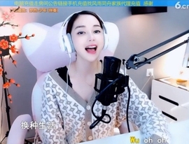 甜蜜未来乐在心怀主播照片
