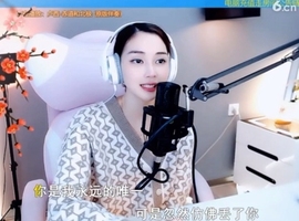 甜蜜未来乐在心怀主播照片