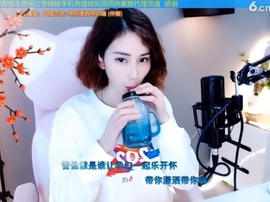 甜蜜未来乐在心怀主播照片