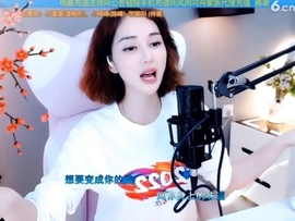 甜蜜未来乐在心怀主播照片