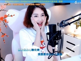甜蜜未来乐在心怀主播照片