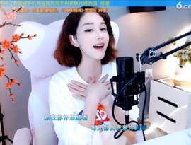 甜蜜未来乐在心怀主播照片