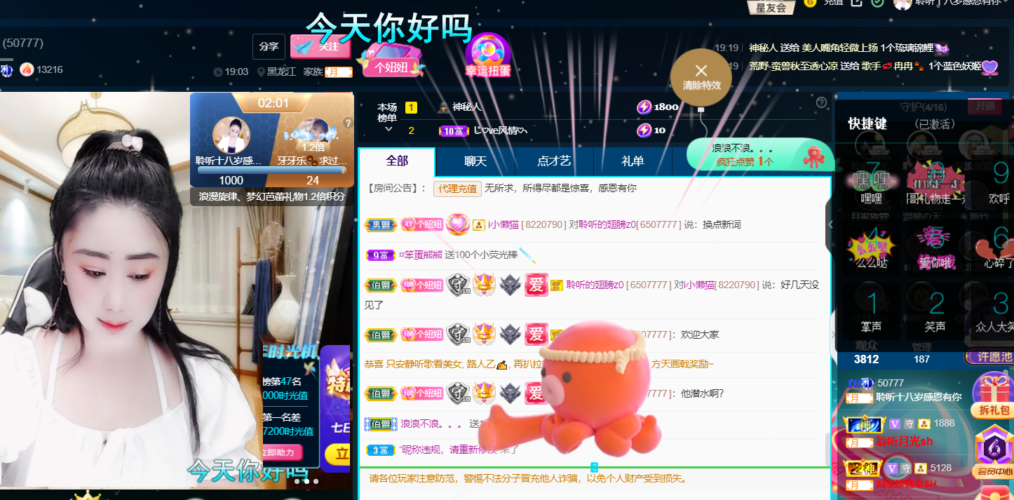 聆听~福妞儿的图片