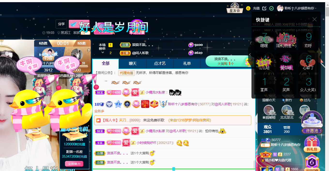 聆听~福妞儿的图片