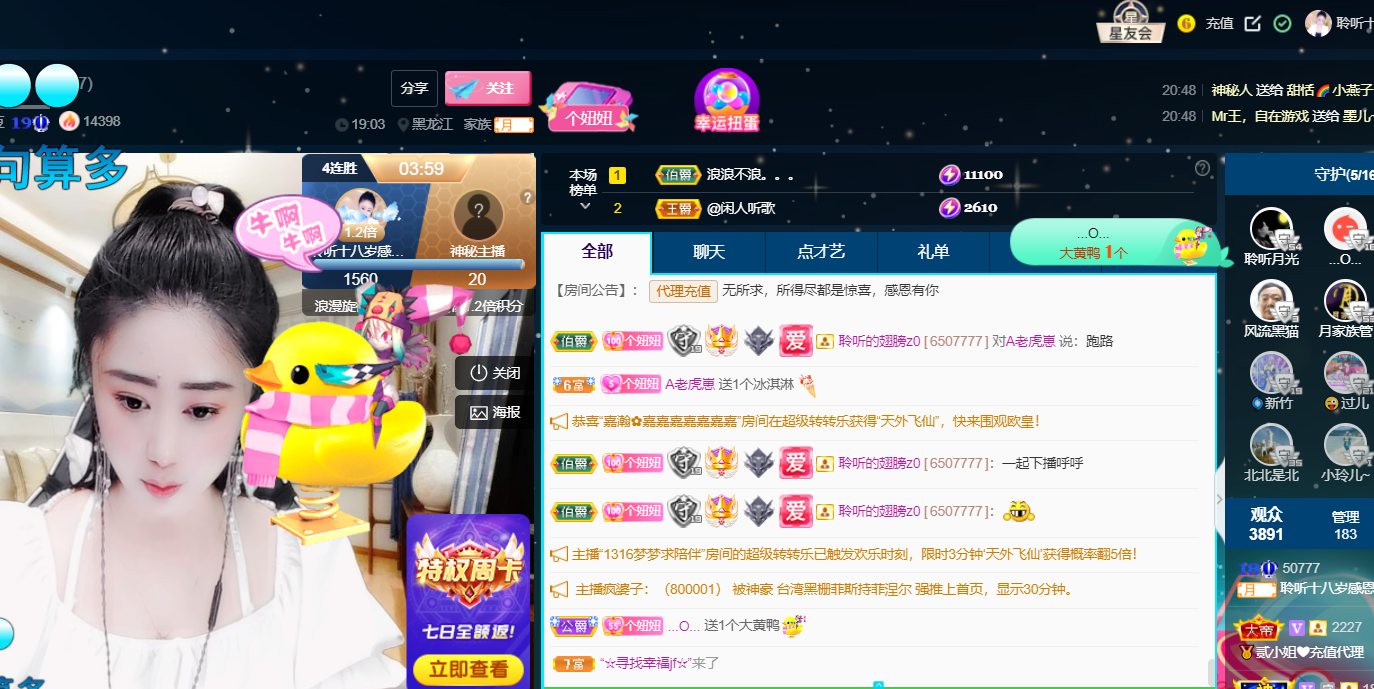 聆听~福妞儿的图片