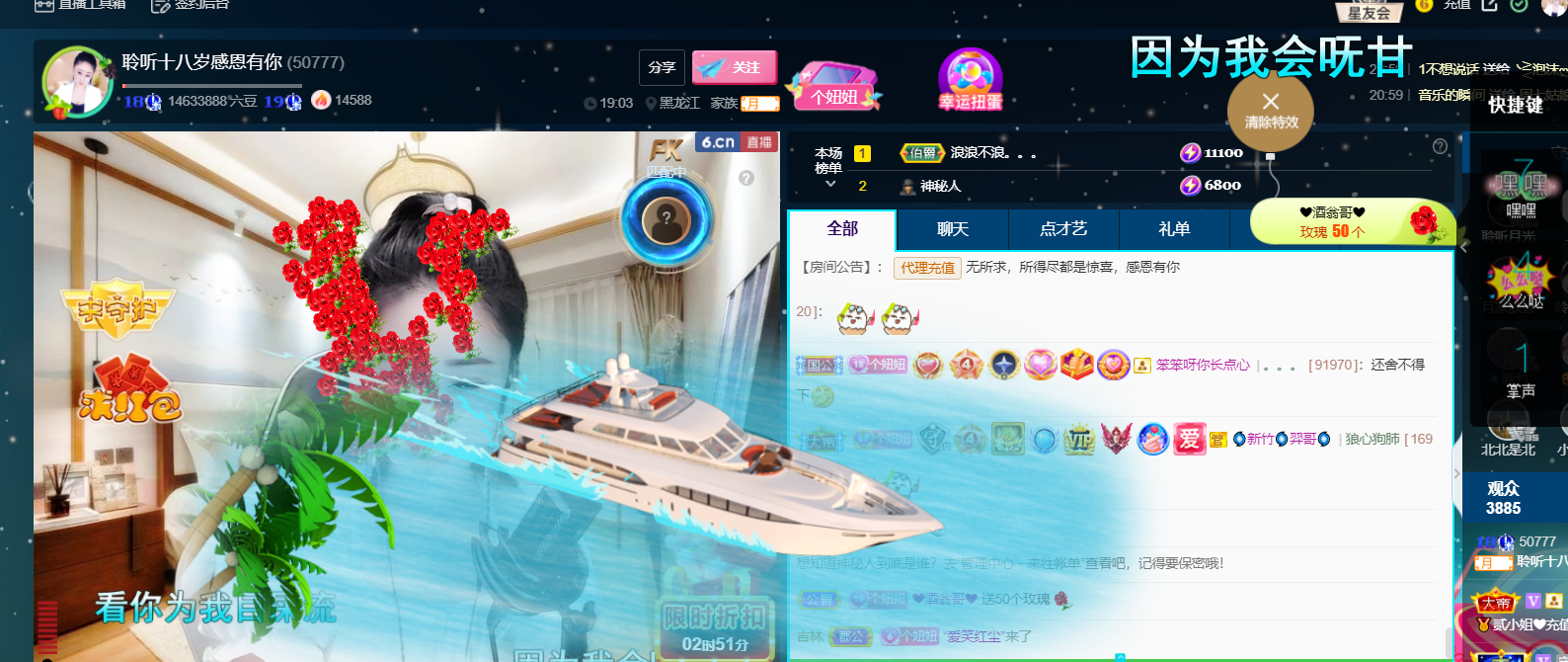 聆听~福妞儿的图片