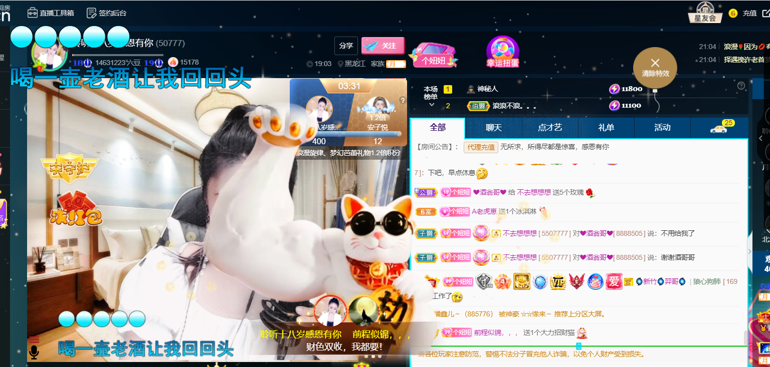 聆听~福妞儿的图片