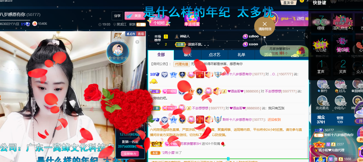 聆听~福妞儿的图片