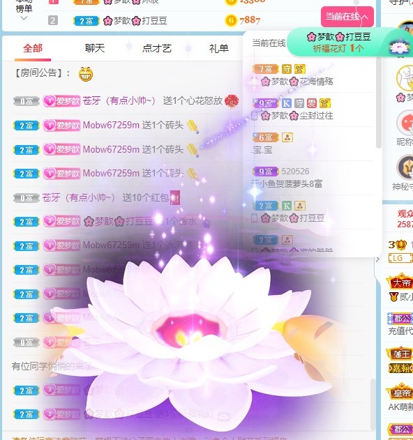 🌸梦歆🌸逐梦前行的图片