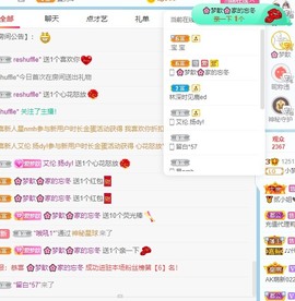 🌸梦歆🌸逐梦前行主播照片