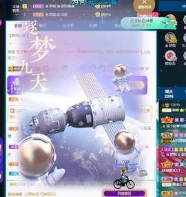 🌸梦歆🌸逐梦前行主播照片