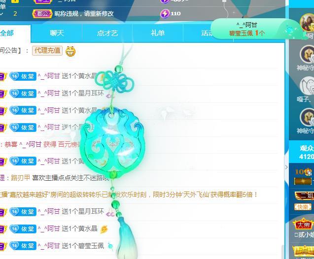 一字马~依棠的图片