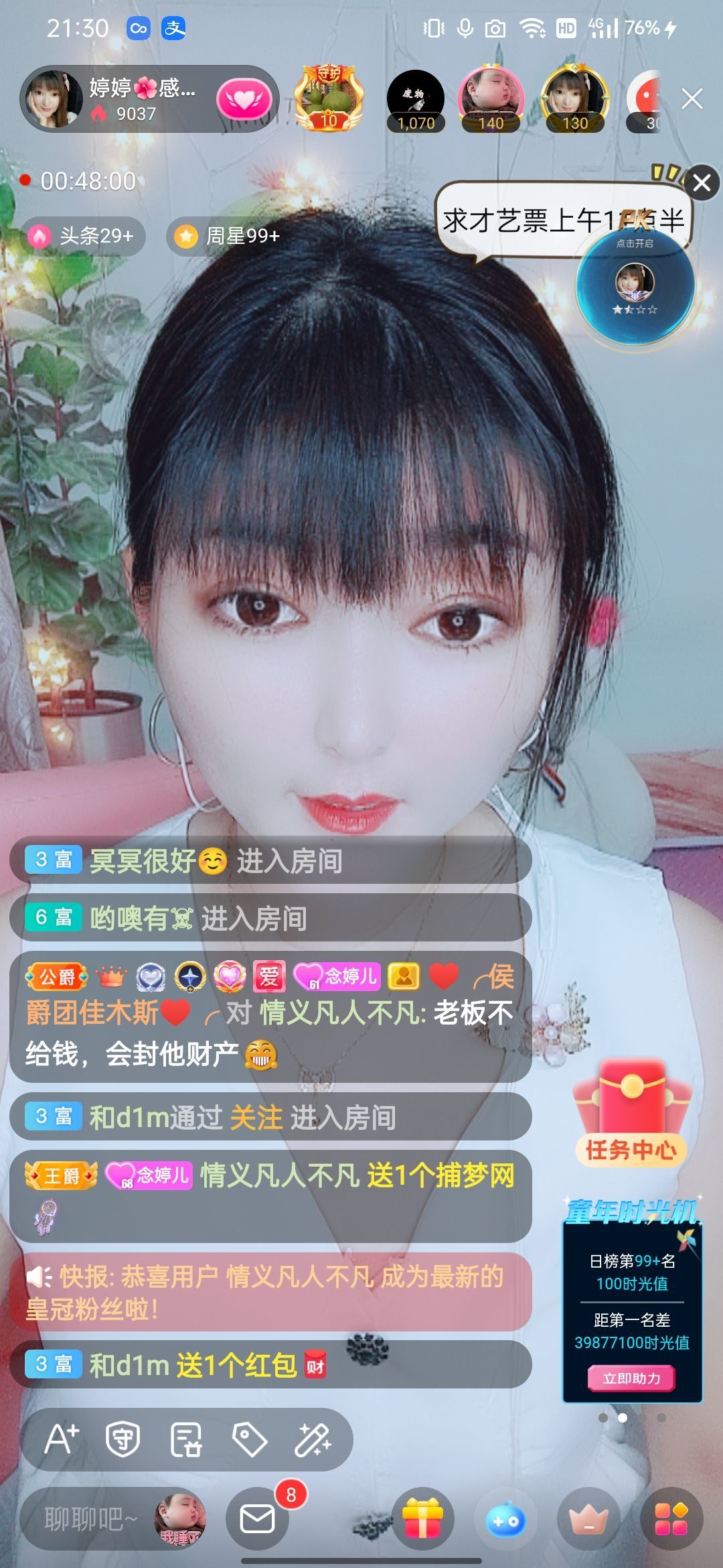 婷婷💕感恩有你陪伴的图片