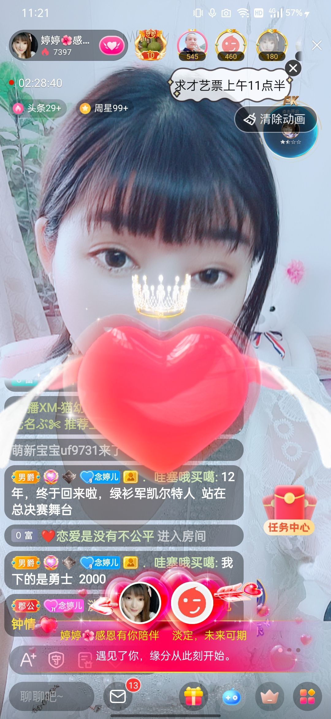 婷婷💕感恩有你陪伴的图片