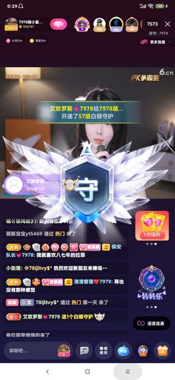 厄洛斯💗7978主播照片