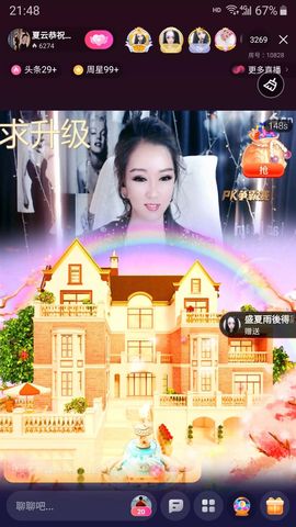 夏云想7岁主播照片