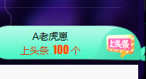 聆听~福妞儿的图片