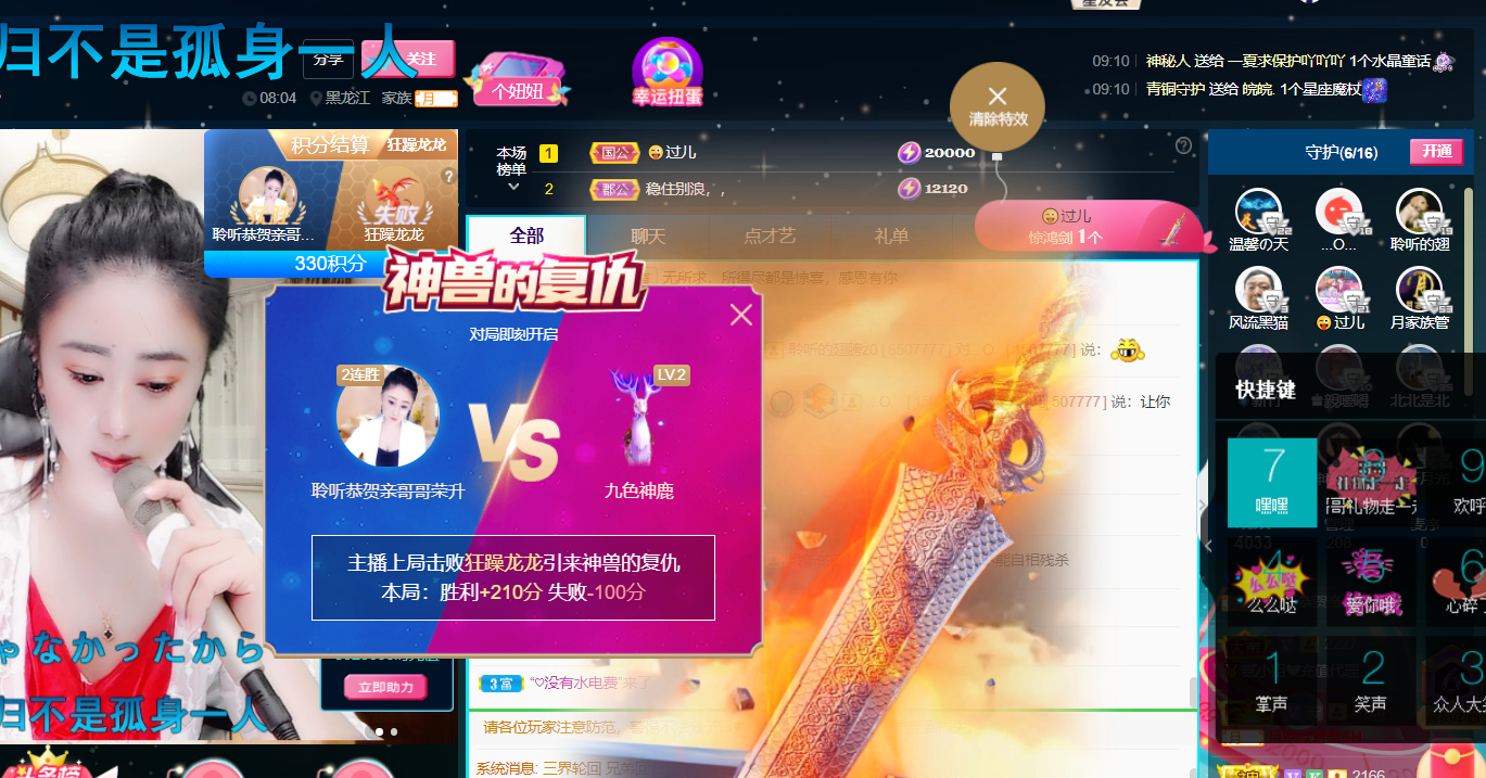 聆听~福妞儿的图片