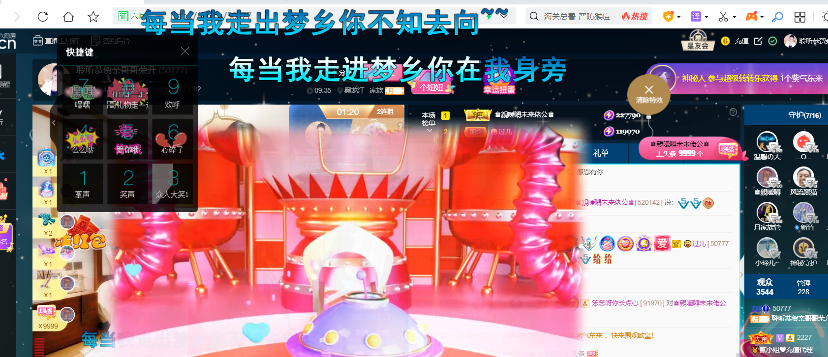 聆听~福妞儿的图片
