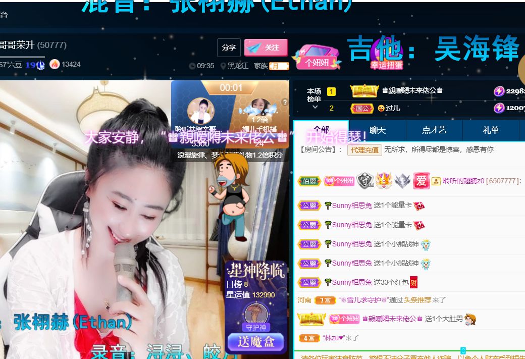 聆听~福妞儿的图片