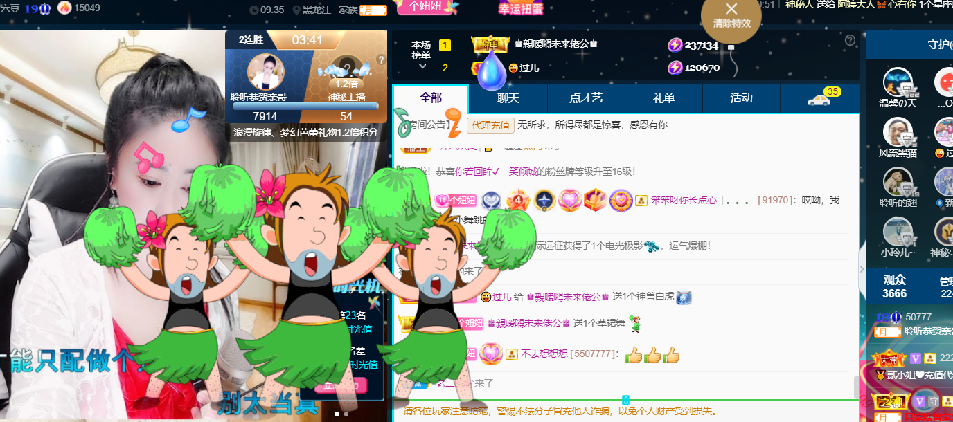 聆听~福妞儿的图片