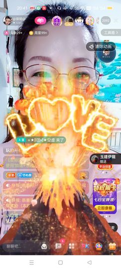 @御姐@主播照片