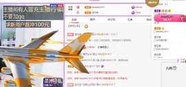 凡桃🍑主播照片