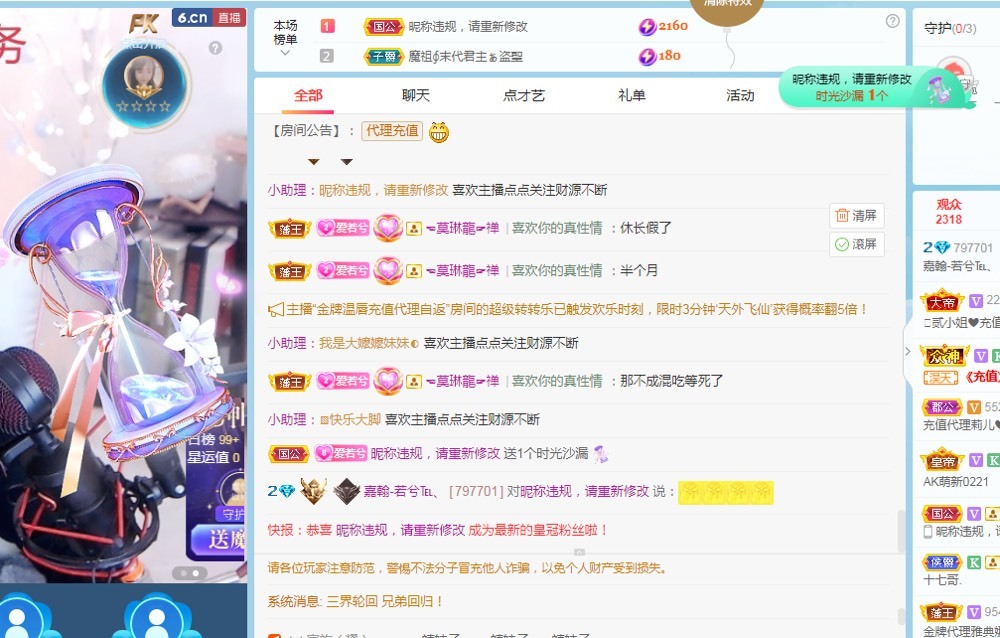 若兮-身体不好休养中主播照片