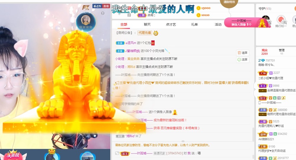 若兮-身体不好休养中主播照片