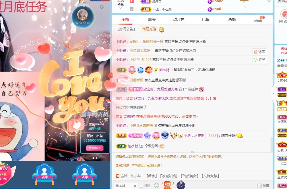 若兮-身体不好休养中主播照片