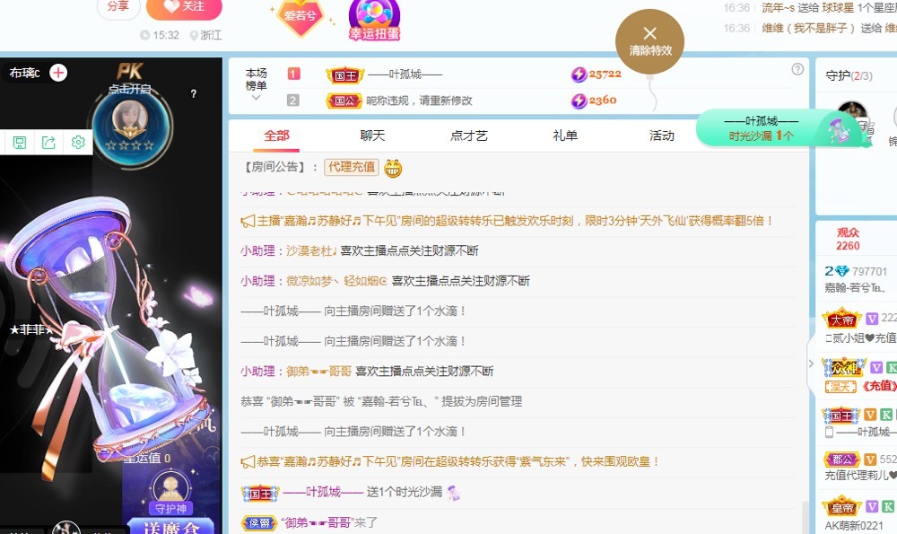 若兮-身体不好休养中主播照片