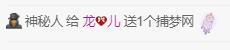 💓小香猪💓主播照片