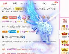 💓小香猪💓主播照片