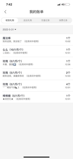 财神爷的小宝贝主播照片