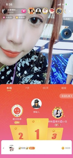 财神爷的小宝贝主播照片