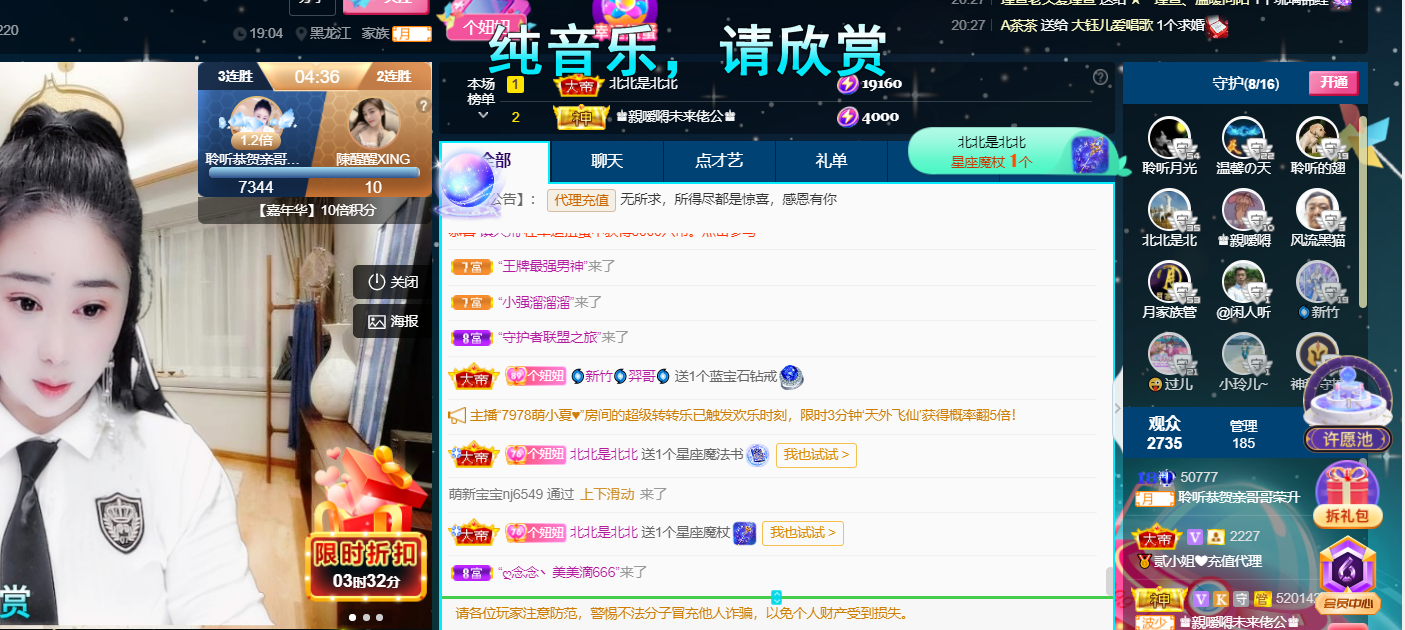 聆听~福妞儿的图片