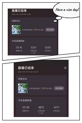 温暖宝宝💰想吃饱饱主播照片