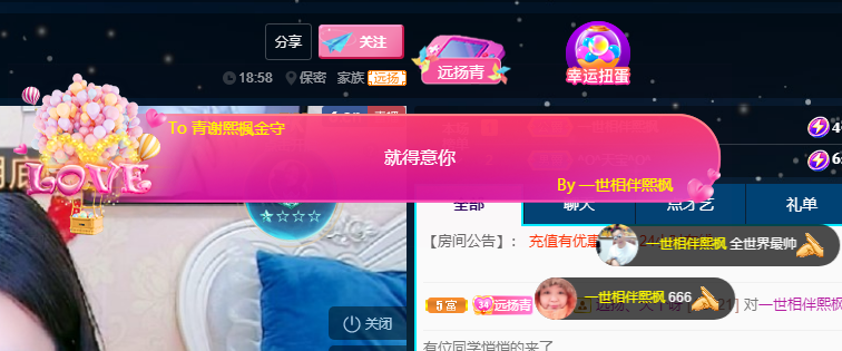 青青恭贺官人荣升了的图片
