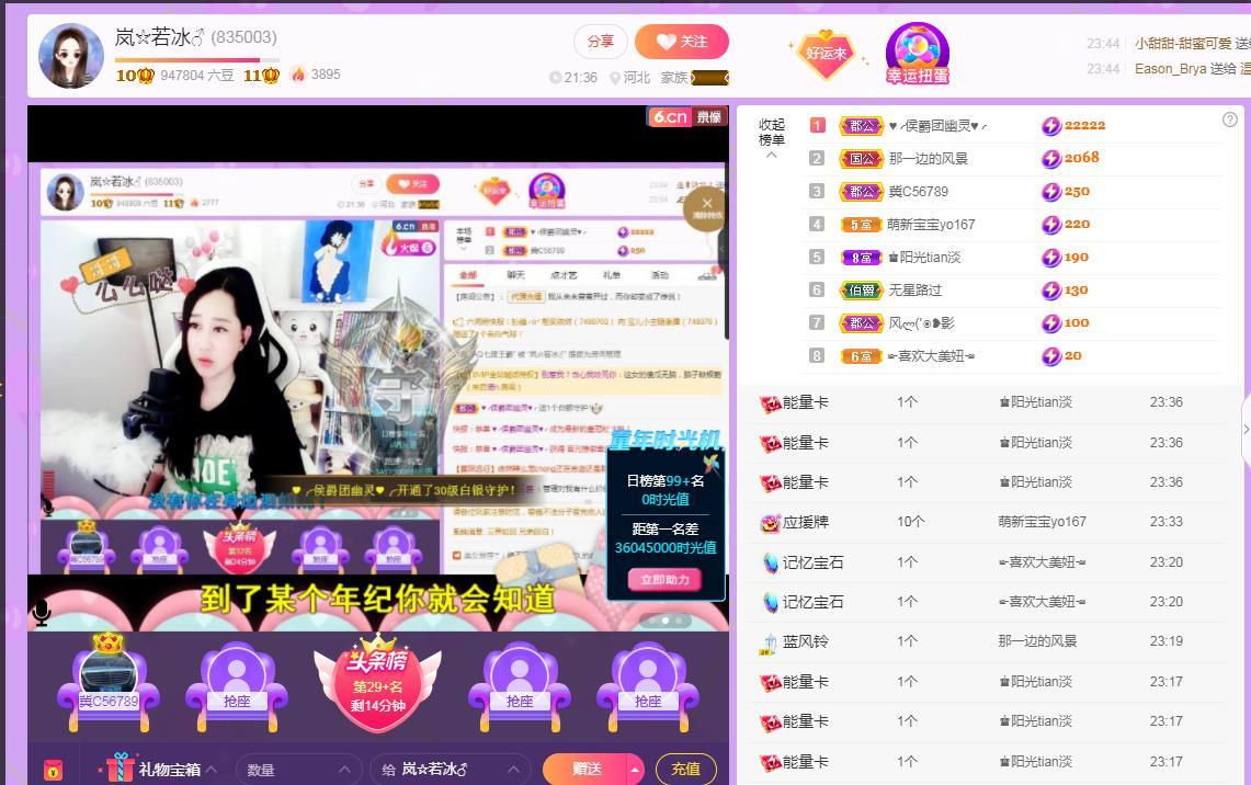 岚☆若冰♂的图片