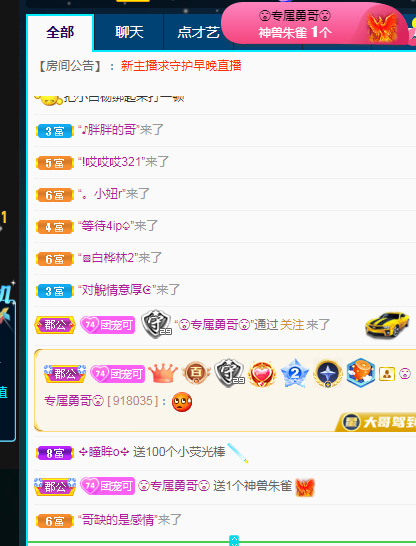 新人可可吖头的图片