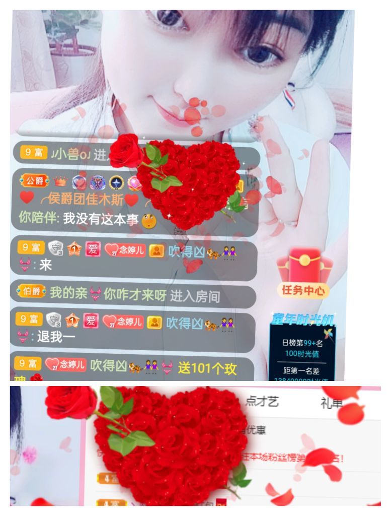 婷婷💕感恩有你陪伴的图片