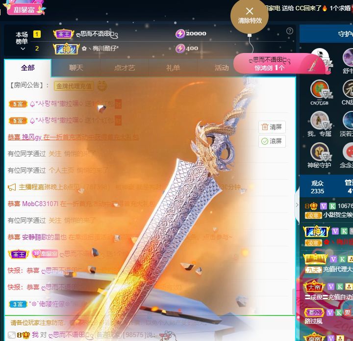 小甜贪财好色💕的图片
